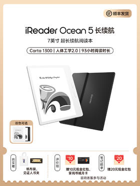 【新品上市】掌阅 iReader Ocean 5 长续航版 7英寸智能电子书阅读器墨水屏护眼便携电纸书
