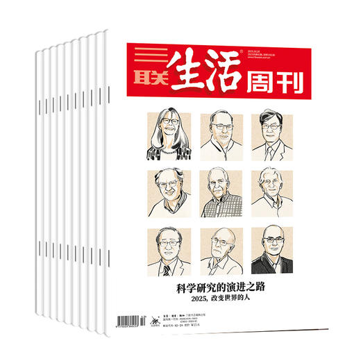 【周寄订阅】《三联生活周刊》2026年整年订阅（赠《世界知名博物馆系列》 ） 商品图0