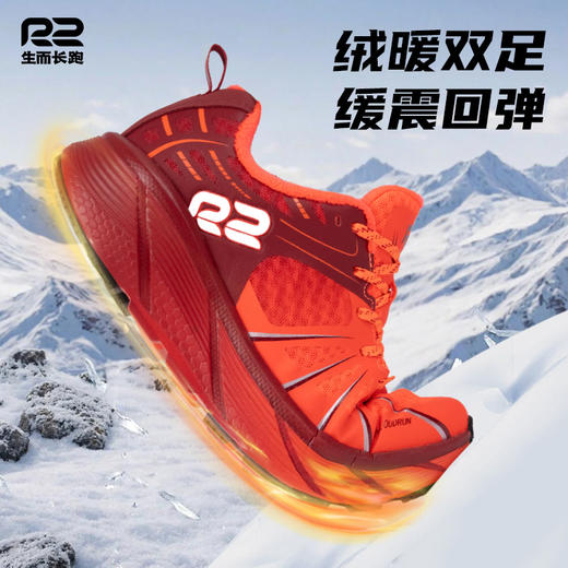 R2跑鞋官方旗舰店新款云跑加绒秋冬跑步鞋缓震保暖防滑运动鞋男女 商品图4