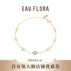 【金枝玉叶】手链I叶影流光，璀璨永恒 商品缩略图0
