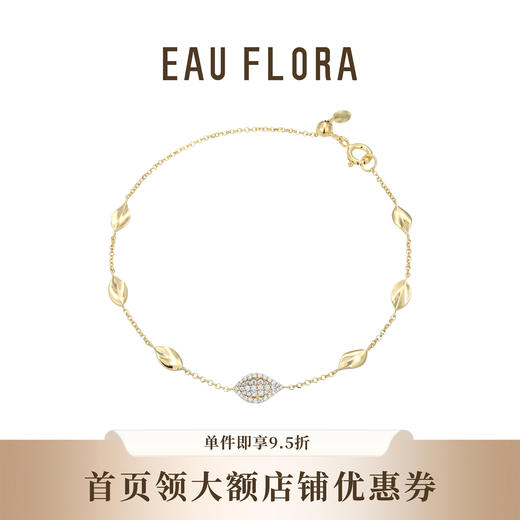 【金枝玉叶】手链I叶影流光，璀璨永恒 商品图0