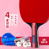友谊729 炫彩系列乒乓球拍 商品缩略图2