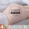 【下架】N2-【4条装】【均码适合80-120斤】【7A级抑菌纯棉裆】内裤女提臀收腹收小肚子高腰女士内裤  温澜月熹/粉馨密语 商品缩略图0