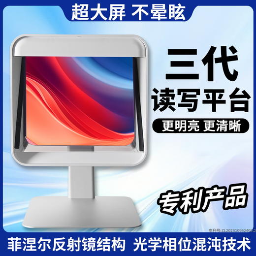 王凯教授发明专利 第三代瞳遥MyoCtrl读写平台 远距离儿童拉远镜 护眼防控 雾视屏 远像光屏 商品图10