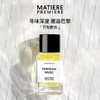 马蒂埃香水100ml 商品缩略图0