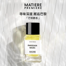马蒂埃香水100ml