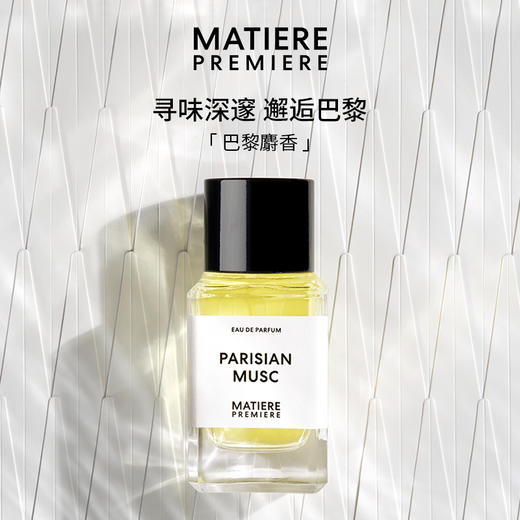 马蒂埃香水100ml 商品图0