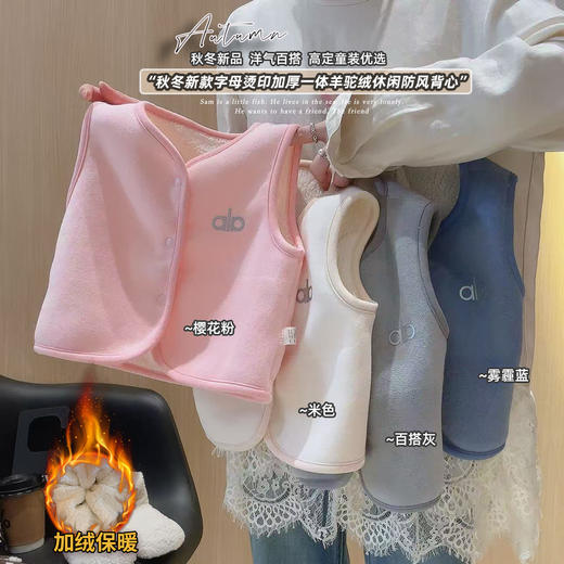 优选丨【39.9/2件‼️】羊驼绒马甲一件顶2件‼️儿童秋冬季奥利绒马甲80-150码柔软舒适保暖加绒加厚外套聚 商品图0