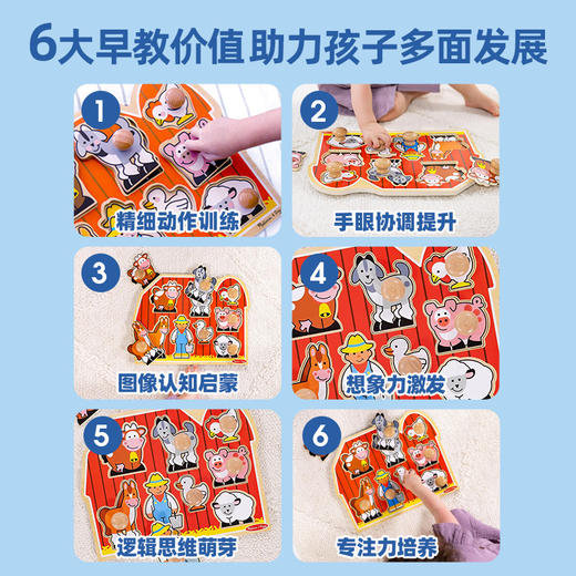 *美国Melissa&Doug幼儿拼图玩具大片易抓握木质拼图 商品图2