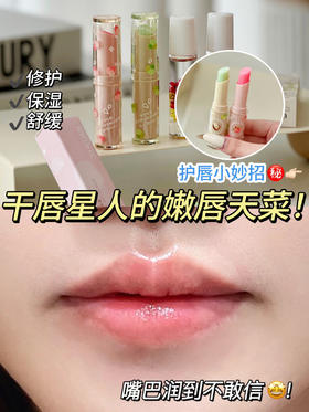 【天然花萃！分时护理 | 深润修复 | 服帖妆前】ALIEDEN 花萃唇部日夜呵护精华油保湿唇膏滋润去死皮干裂口红打底男女。hb