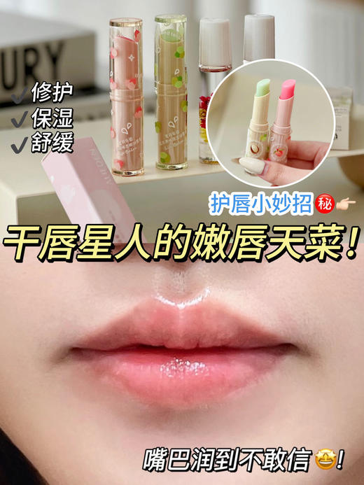 【天然花萃！分时护理 | 深润修复 | 服帖妆前】ALIEDEN 花萃唇部日夜呵护精华油保湿唇膏滋润去死皮干裂口红打底男女。hb 商品图0