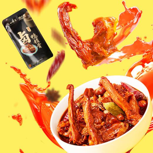 广州酒家 卤鸭脖子鸭锁骨鸭翅根甜辣卤味办公室即食零食解馋小吃 商品图3
