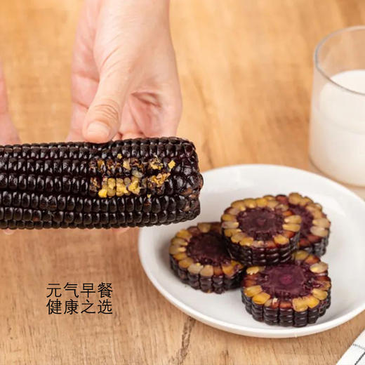 25年头茬玉米！有机黑糯玉米米 原生态有机种植甜糯玉米220g大穗 满口花青素 3小时锁住新鲜 真空包装 商品图5