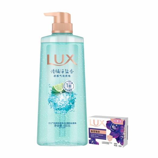 LUX力士 清橘海盐香沐浴露690g*1瓶+(赠品魅肤香皂1块) US-2R0FJ 商品图0