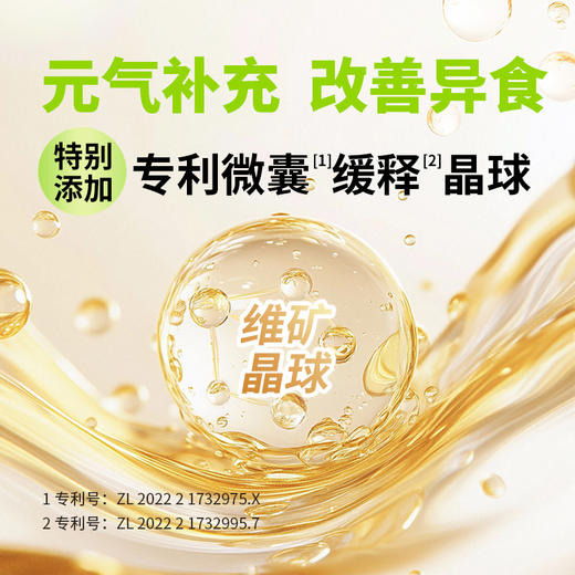 【新品试吃福利】畅享优品营养补充冻干 多维元素 叶黄素 牛磺酸  宠物营养补充剂 犬猫通用 40g/罐 偏远地区勿拍 商品图3