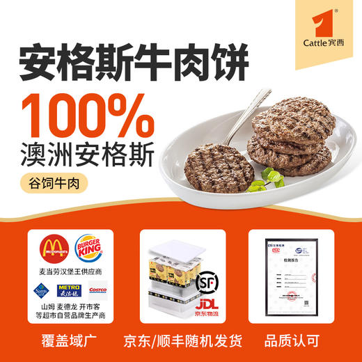 宾西安格斯牛肉饼谷饲牛肉早餐半成品汉堡店同款牛肉堡 240g/袋 商品图2