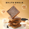 雅觅无蔗糖九黑吐司 500g 商品缩略图2