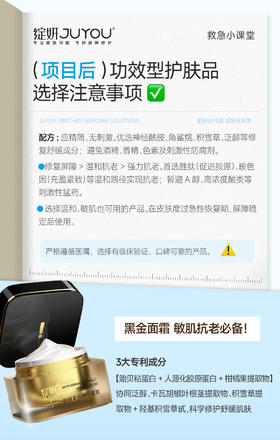 项目后抗老护肤品选择