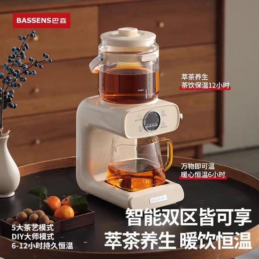 【巴森】 煮茶器 喷淋式蒸汽茶饮多功能 恒温养生壶 商品图2