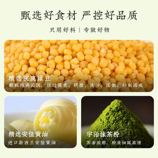 雅觅绿茶国风绿豆糕 180g 商品图5