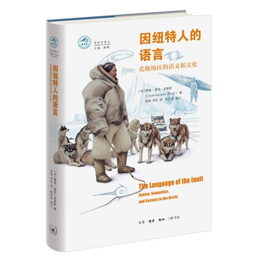 因纽特人的语言：北极地区的语义和文化 商品图0