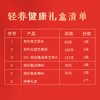 劲家庄 轻养健康礼盒 363G 商品缩略图4