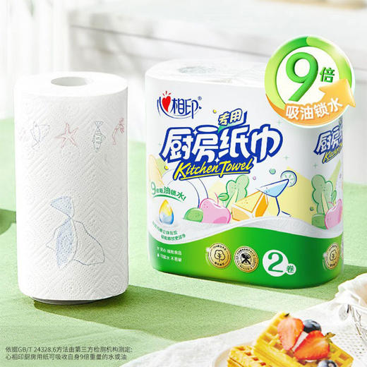 心相印 2粒装75节印花厨房纸巾*1提 ZZADA02153 商品图3