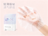 美白祛斑滋养面膜 商品缩略图2