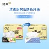 洁柔 厨房抽纸75抽*12包 GJK75-12E 商品缩略图3