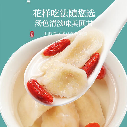 福东海 山药250克/罐装 商品图3