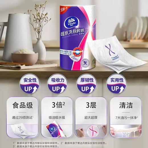 维达 厨房卷纸85节*1卷(新老包装随机) VW85-01J 商品图2