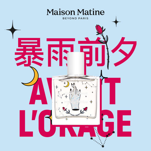 玛森马蒂50ml 商品图1