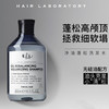 英国Hair Laboratory 黑云杉控油洗发水高颅顶氨基酸无硅洗发水 商品缩略图2