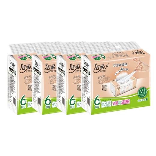 洁柔 粉Face可湿水抽纸柔韧无香M号3层120软抽6连包*4提 PR078-06-4 商品图0