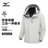 【美津浓】户外男式三合一冲锋衣 A2CE2639 商品缩略图10