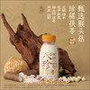 六养猴菇八珍饮230g*8瓶夏天清爽饮品莲子山药茯苓谷物饮料包邮 商品缩略图1