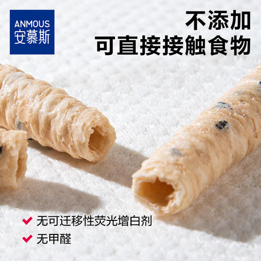 安慕斯悬挂式洗脸巾120抽*4包 商品图6