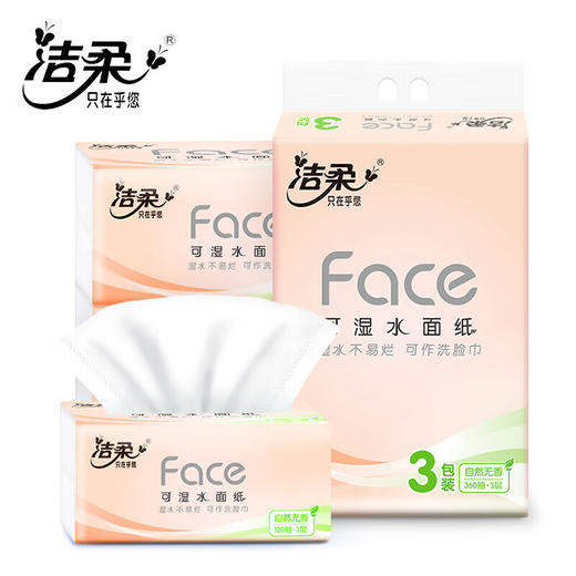洁柔 粉Face天然无香抽纸3层120抽3包*2提 JRWX3B02T 商品图2