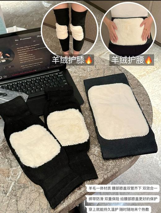 寒冬必备~羊绒护腰护膝保暖套装 商品图0