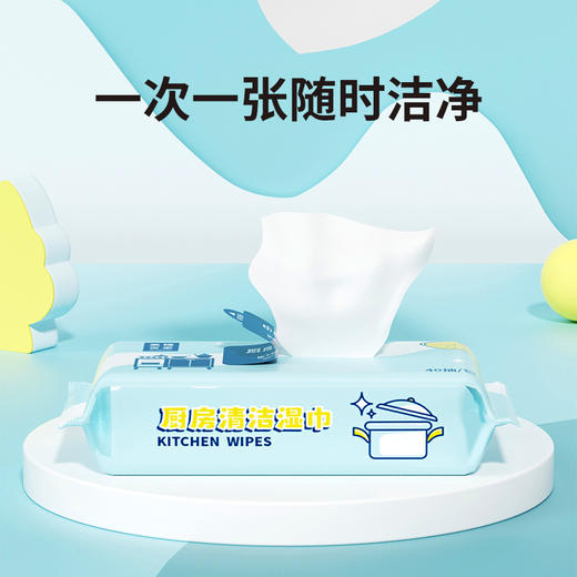 美穗吉家 厨房清洁湿巾加大款40抽/包 MIH-2404240 商品图4