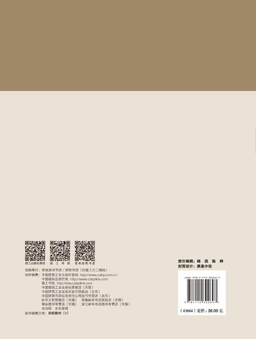 素描（第三版） 商品图1