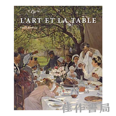 艺术与餐桌1.png