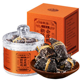 福东海  新会陈皮咸榄100克/瓶（三宝扎）