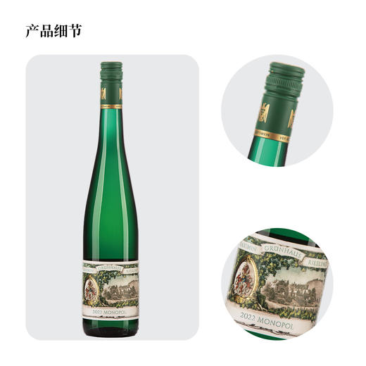 漫翠园独占田雷司令白葡萄酒2022 干型 12%vol 750ml 商品图1