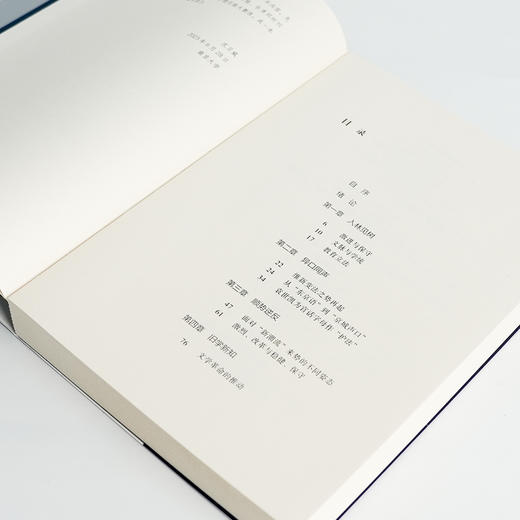 【签名+钤印】沈卫威《古典与现代 : 民国大学的潮与岸》 商品图4