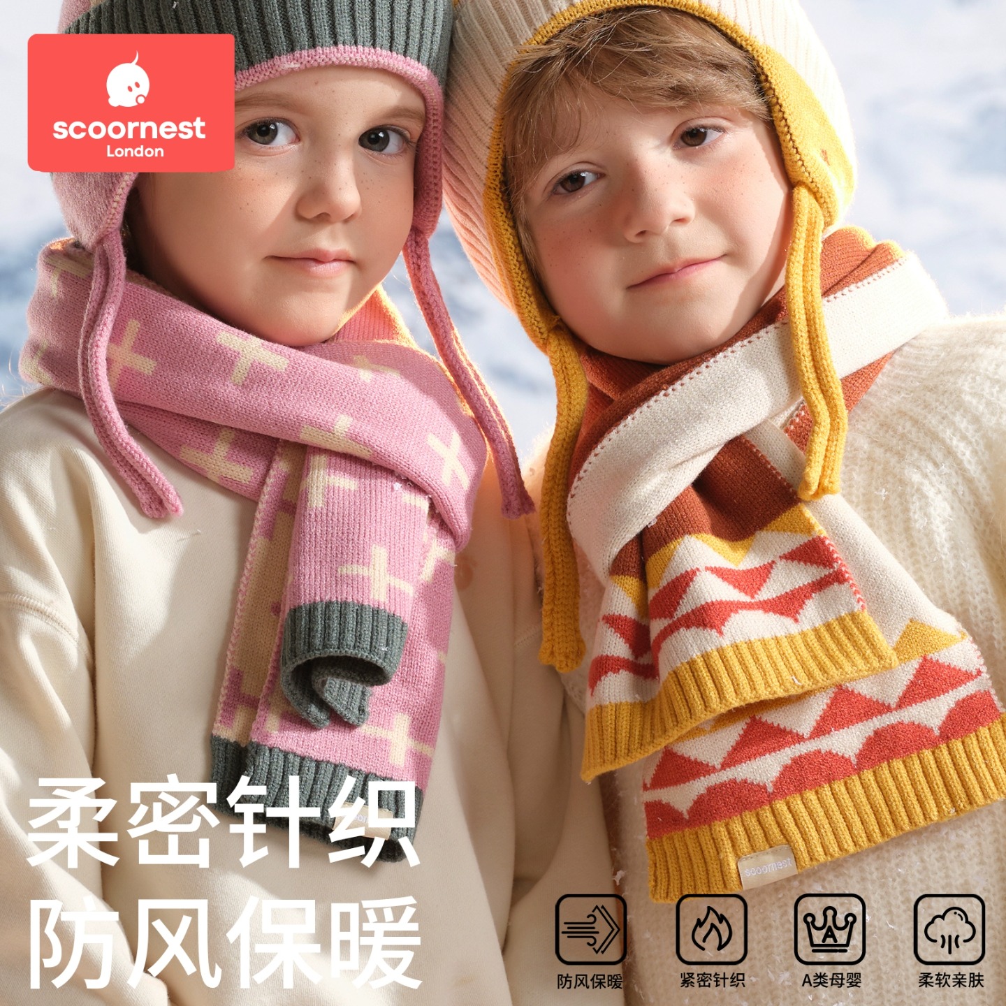 科巢儿童围巾男孩宝宝围脖女童秋冬季双面保暖防风护颈婴幼儿针织
