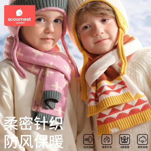 科巢儿童围巾男孩宝宝围脖女童秋冬季双面保暖防风护颈婴幼儿针织 商品图0