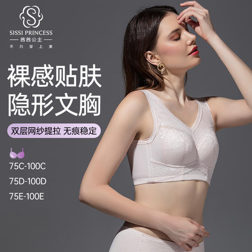 柔肤秘境调整型文胸 商品图8