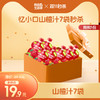 【有味秒杀专区】山楂汁 7袋 商品缩略图0