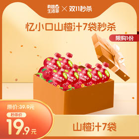 【有味秒杀专区】山楂汁 7袋